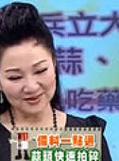 冰冰好料理最新一期線上看_全集完整版高清線上看_好看的綜藝