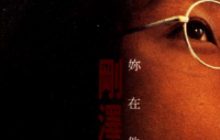 剛澤斌圖片照片_剛澤斌