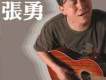 張勇歌曲歌詞大全_張勇最新歌曲歌詞
