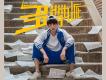 張陽陽 男歌曲歌詞大全_張陽陽 男最新歌曲歌詞