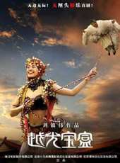 最新香港魔幻電影_香港魔幻電影大全/排行榜_好看的電影