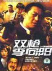 桑平演過的電影電視劇線上看_影視作品大全_好看的明星