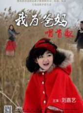 最新2014內地電影_2014內地電影大全/排行榜_好看的電影