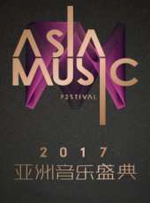 亞洲音樂盛典最新一期線上看_全集完整版高清線上看_好看的綜藝