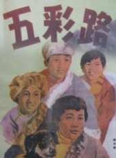于洋最新電影_于洋電影全集線上看_好看的電影