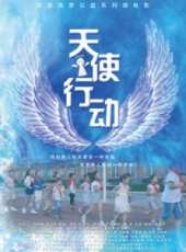 最新2016微電影電影_2016微電影電影大全/排行榜_好看的電影