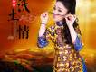 楊卿儷歌曲歌詞大全_楊卿儷最新歌曲歌詞