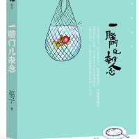 磊子圖片照片_磊子