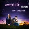 高麗霞歌曲歌詞大全_高麗霞最新歌曲歌詞