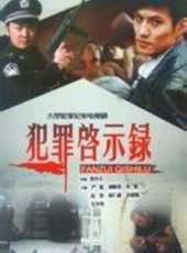 道德啟示錄線上看_全集高清完整版線上看_分集劇情介紹_好看的電視劇