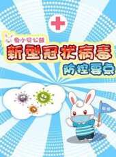 最新2020大陸卡通片_2020大陸卡通片大全/排行榜_好看的動漫