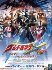 艾克斯奧特曼 劇場版 日文版動漫全集線上看_卡通片全集高清線上看 - 蟲蟲動漫