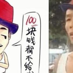 百元小紅帽圖片照片_百元小紅帽