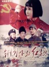 王紅麗演過的電影電視劇線上看_影視作品大全_好看的明星