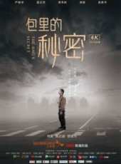 胡夏演過的電影電視劇線上看_影視作品大全_好看的明星