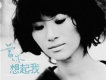 當你想起我 EP
