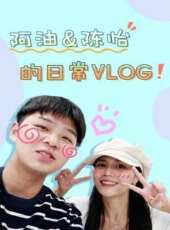 五金少女出租屋大改造最新一期線上看_全集完整版高清線上看_好看的綜藝