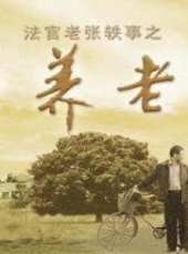 柏青最新電影_柏青電影全集線上看_好看的電影