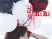 胡靈歌曲歌詞大全_胡靈最新歌曲歌詞
