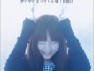 夢の中のまっすぐな道專輯_Aiko夢の中のまっすぐな道最新專輯