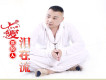 賈富營歌曲歌詞大全_賈富營最新歌曲歌詞