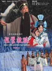 李樹建演過的電影電視劇線上看_影視作品大全_好看的明星