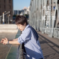消失的威爾斯橋