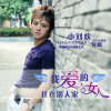 小劉歡 歌曲歌詞大全_小劉歡 最新歌曲歌詞