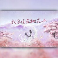 縵紗貝塔個人資料介紹_個人檔案(生日/星座/歌曲/專輯/MV作品)