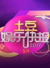 張新成全國後援會最新一期線上看_全集完整版高清線上看_好看的綜藝