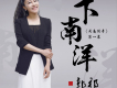 郭祁歌曲歌詞大全_郭祁最新歌曲歌詞