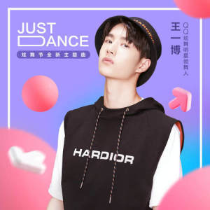 Just Dance專輯_王一博Just Dance最新專輯