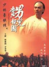 黃一山演過的電影電視劇線上看_影視作品大全_好看的明星