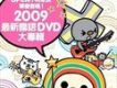 音樂派對