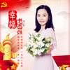 李小影歌曲歌詞大全_李小影最新歌曲歌詞
