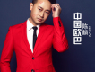 中國歐巴歌詞_陳麟中國歐巴歌詞