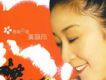 黃韻玲歌曲歌詞大全_黃韻玲最新歌曲歌詞