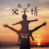 煙把兒樂隊魏振歌曲歌詞大全_煙把兒樂隊魏振最新歌曲歌詞