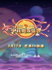 最新2018大陸少兒卡通片_2018大陸少兒卡通片大全/排行榜_好看的動漫