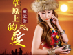 賈孟昕歌曲歌詞大全_賈孟昕最新歌曲歌詞