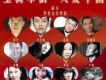 大愛中國(單曲)