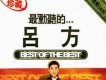 呂方歌曲歌詞大全_呂方最新歌曲歌詞