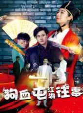 張弘毅演過的電影電視劇線上看_影視作品大全_好看的明星