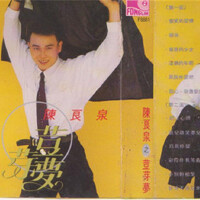 陳良泉圖片照片_陳良泉