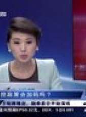 股舞飛陽 2012最新一期線上看_全集完整版高清線上看_好看的綜藝