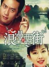 王東方演過的電影電視劇線上看_影視作品大全_好看的明星