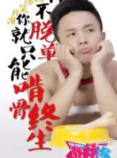 最新2016偶像電視劇_好看的2016偶像電視劇大全/排行榜_好看的電視劇