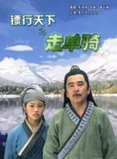姜大衛最新電影_姜大衛電影全集線上看_好看的電影
