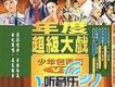 少年包青天VS紅樓夢歌曲歌詞大全_少年包青天VS紅樓夢最新歌曲歌詞