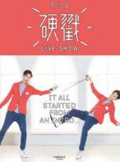 2016韋禮安“硬戳”Live Show新專輯首唱會最新一期線上看_全集完整版高清線上看_好看的綜藝